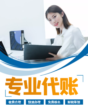 上地國際創(chuàng)業(yè)工程造價(jià)北京海淀會(huì)計(jì)公司