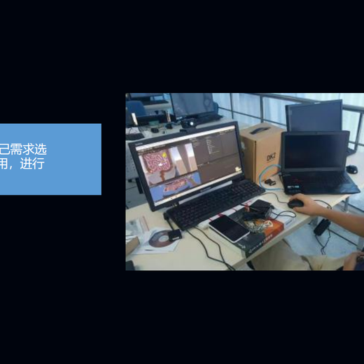 长春unity3DVR实训中心设计,VR软件开发