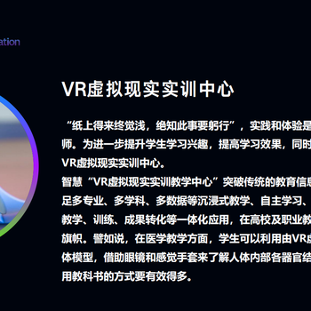 桂林虚拟现实VR实训中心