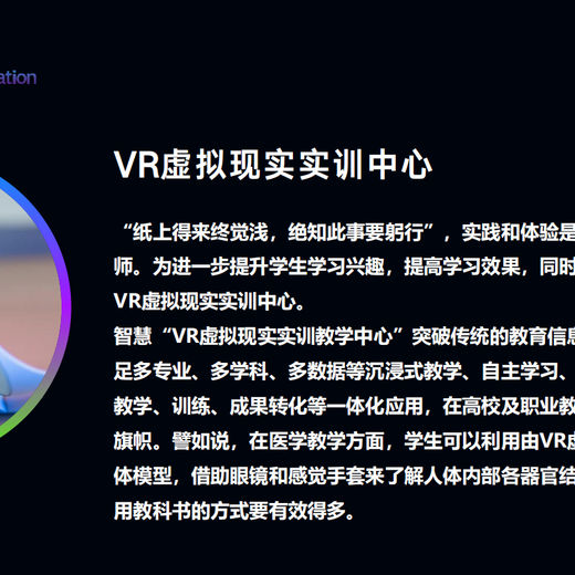 哈尔滨虚拟现实VR实训中心内容提供