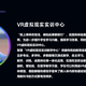荆州高等职业院校VR实训中心,VR实训中心产品图