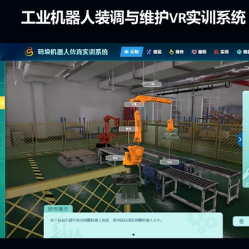 镇江虚拟现实VR实训中心制作,VR软件开发