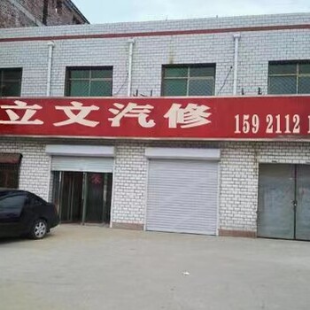 萍乡湘东区近的汽车维修电话，汽车维修