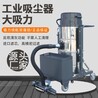 博硕DP-70点电瓶工业吸尘器干湿两用粉末专用除尘手持式车间吸尘器