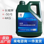 中石化长城-50号全寿命发动机冷却液GJB5690-2006重庆/北京直发