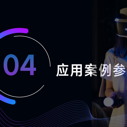 贵阳高等职业院校VR实训中心设计,虚拟现实实训中心