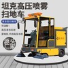 博硕TK-200驾驶式电动清扫车物业小区环卫用充电式多功能扫地车