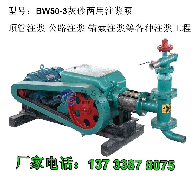 佛山大坝灌浆机压浆机BW60-8注浆机型号规格