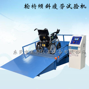 邵阳轮椅倾斜疲劳试验机操作流程,轮椅车斜坡稳定性试验机