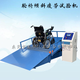 星乔仪器轮椅车斜坡稳定性试验机,定制轮椅倾斜疲劳试验机材料产品图