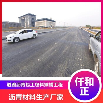 道路沥青施工沥青封层乳化沥青油