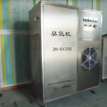 河南郑州大型众治净源臭氧发生器报价及图片,臭氧杀菌