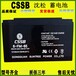 CSSB蓄电池6-FM-65铅酸免维护12V65AH机房通讯UPS后备电源