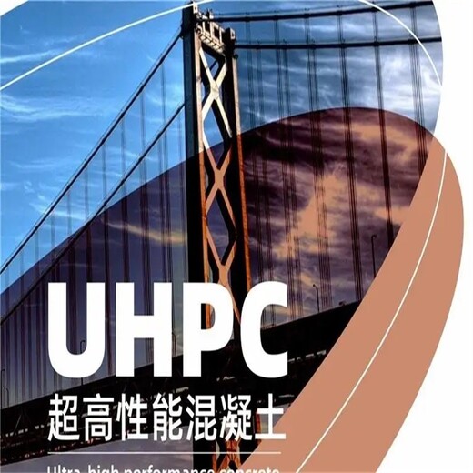 广东uhpc楼梯,uhpc性能混凝土