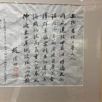 维桢字画怎么交易