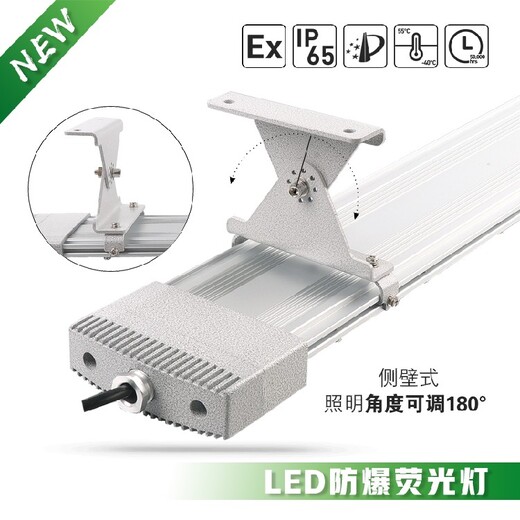 LED防爆单管荧光灯20W/T5T8固定式,日光灯