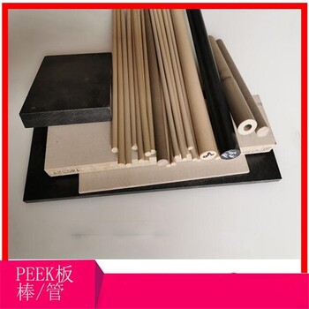 铁岭PEEK板peek板材的用途,定制peek材料