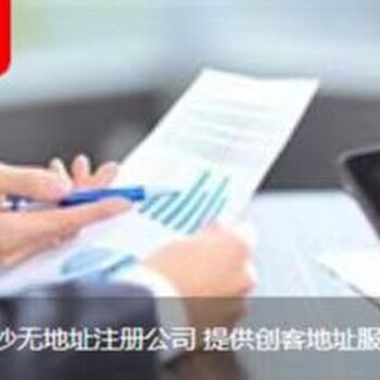 長沙天心區(qū)代辦工商變更收費標準