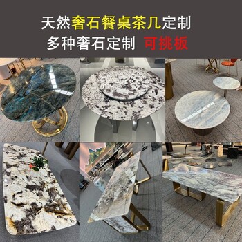 湛江奢石餐桌茶幾廠家