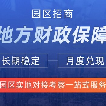 天津,招商引资园区税收优惠奖励政策