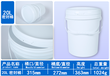 东方塑塑料圆桶,2.5L塑料桶