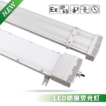 LED防爆节能灯照明BYD87固定式40W仓库喷漆房应急灯