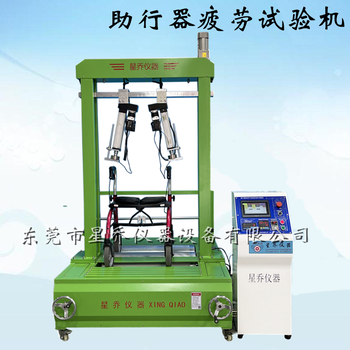 浙江宁波星乔仪器助行器疲劳试验机,轮椅助行器疲劳测试机