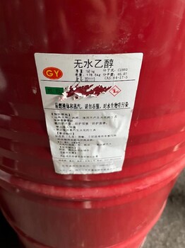江西景德镇高价回收化工原料回收含锌原料