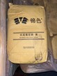 天津东丽高价回收化工原料回收液压油图片