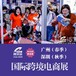 2023跨境电商博览会-跨境电商展-2023深圳跨境电商展