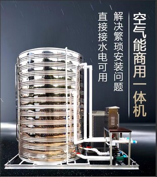 泳池水處理設(shè)備,室內(nèi)恒溫泳池空氣能熱泵泳池加熱設(shè)備