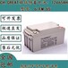 CHGREAT格瑞特蓄电池6-GFM-65铅酸免维护12V65AH机房UPS电源