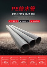 天津160mm高密度聚乙烯pe管非開挖,大口徑pe管圖片