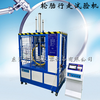 江蘇鎮(zhèn)江輪胎行走試驗(yàn)機(jī)
