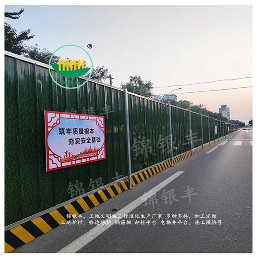 三門峽靈寶哪有工地建筑圍擋廠家聯(lián)系錦銀豐護(hù)欄