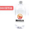 遼寧沈陽出售芳烴溶劑油D40號溶劑油可用于作粘合劑工業