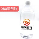 成都供應(yīng)溶劑油報價