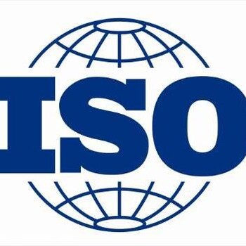 东莞公司管理ISO3体系认证ISO9001质量管理体系认证办理