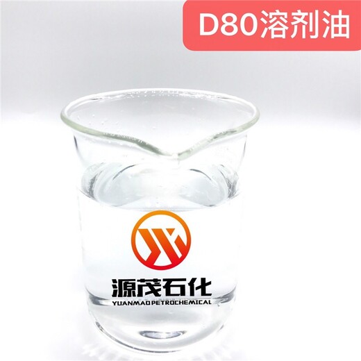 杭州D80号溶剂油用途