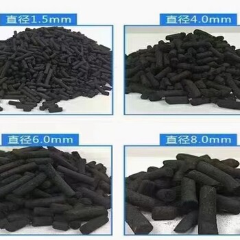 供應(yīng)幸邦煤質(zhì)柱狀活性炭高碘值800空氣凈化效果好材料,圓柱型活性炭