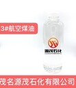 廈門工業(yè)航空煤油多少錢一噸