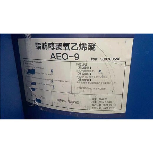 潜江一手AEO9马石油AEO9优势出售平平加o9