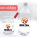 浙江绍兴D系列溶剂油D20环保溶剂油用途可用于作矿物萃取助剂