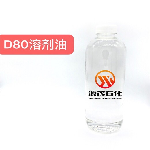 广州D80号溶剂油长期现货