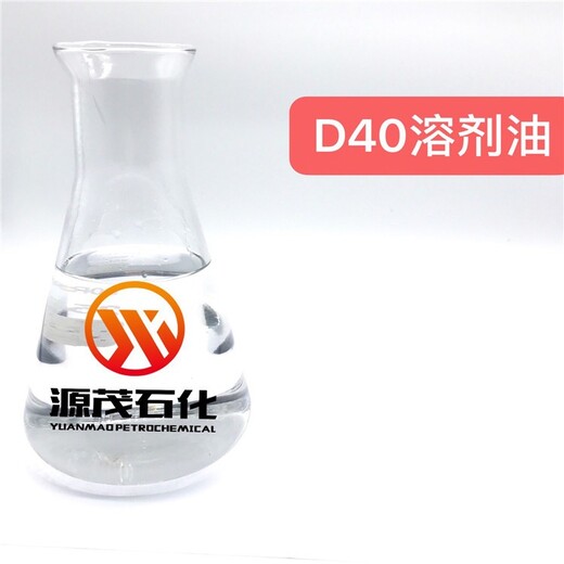 桂林D60号溶剂油