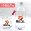 吉林航空煤油價格