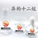 西安異構(gòu)烷烴量大從優(yōu)