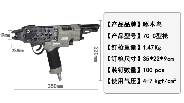 江苏渔网c型枪型号,c型钉枪