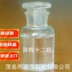 武汉销售异构烷烃供应商产品图