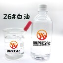 合肥供應化妝級白油廠家,化妝級白油價格